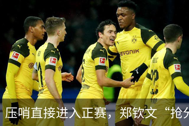 压哨直接进入正赛，郑钦文“抢分赛”，雅典赛首轮对阵6号种子马内罗