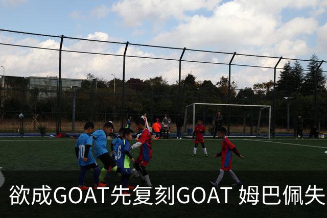 欲成GOAT先复刻GOAT 姆巴佩失点+传射纯复制粘贴2天前